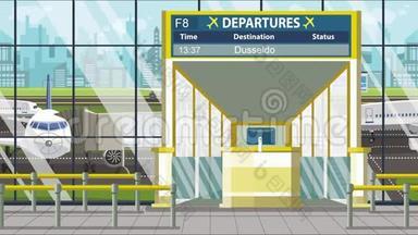 带有杜塞尔多夫字幕的机场出发板。 与德国有关的可循环卡通动画旅行